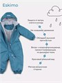 Комбинезон демисезонный Mowbaby Eskimo Aquamarin 4670078659170