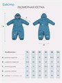 Комбинезон демисезонный Mowbaby Eskimo Aquamarin 4670078659170