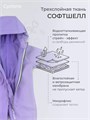 Комбинезон демисезонный Rant Cyclone Bright violet 4670078659460
