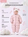 Комбинезон демисезонный Rant Teddler Soft Pink 4670078665850