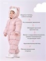 Комбинезон демисезонный Rant Teddler Soft Pink 4670078665850