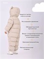 Комбинезон демисезонный Rant Teddler Latte Beige 4670078665904