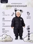 Комбинезон демисезонный Rant Teddler Deep Black 4670078666093