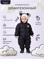 Комбинезон демисезонный Rant Teddler Deep Black 4670078666093
