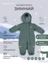 Комбинезон зимний Mowbaby Alaska new Green 4670078667106