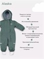 Комбинезон зимний Mowbaby Alaska new Green 4670078667106