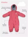 Комбинезон зимний Mowbaby Alaska new Rose 4670078666819