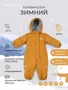Комбинезон зимний Mowbaby Alaska new Ginger 4670078666857
