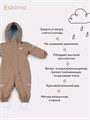 Комбинезон демисезонный Mowbaby Eskimo new Latte 4670078666871