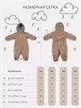 Комбинезон демисезонный Mowbaby Eskimo new Latte 4670078666871