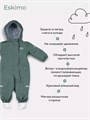 Комбинезон демисезонный Mowbaby Eskimo new Green 4670078666918