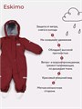 Комбинезон демисезонный Mowbaby Eskimo new Maroon 4670078667021