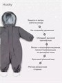 Комбинезон зимний Rant Husky new Carbon grey 4670078666673