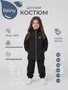 Костюм софтшелл Rant Rainy Black 4610477387298
