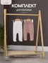 Комплект Rant Lovely Milk brown арт. 9-91 4670078664525