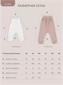 Комплект Rant Lovely Milk brown арт. 9-91 4670078664525