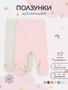 Ползунки 2 шт. Rant Hugs and kisses Soft pink 31/33 4670078622969