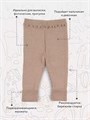 Ползунки вязаные Rant Knitwear Beige 22-164 4670078643223