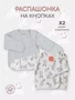 Распашонка 2 шт. Топотушки Зайчата арт. 5448 4670078654403