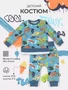 Костюм из футера со свитшотом Rant basic Cool синий 4670078655363