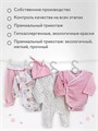 Набор (5 предметов) Rant Basic Funny Rose арт. 5-90 4670078651914