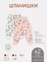 Штанишки 2 шт. Rant Hugs and kisses Pattern Milk-pink 32/33 4670078658319