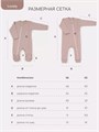 Комплект Rant Lovely Brown арт. 4-91 4610477380534