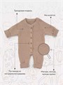 Комбинезон вязаный Rant Knitwear beige 12-164 4670078643933