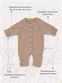 Комбинезон вязаный Rant Knitwear beige 12-164 4670078643933