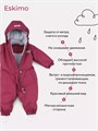 Комбинезон демисезонный Mowbaby Eskimo Berry 4670078647955
