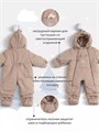 Комбинезон-трансформер зимний Rant Yukon Latte beige 4670078652706