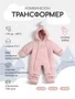 Комбинезон-трансформер зимний Rant Yukon Soft pink 4670078652737