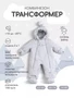 Комбинезон-трансформер зимний Rant Yukon Light grey 4670078652751