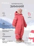 Комбинезон зимний Mowbaby Alaska Rose 2024 4670078652300