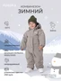 Комбинезон зимний Mowbaby Alaska Grey 4670078652348