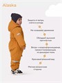 Комбинезон зимний Mowbaby Alaska Ginger 4670078652249