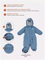 Комбинезон зимний Mowbaby Alaska Blue 4670078638953