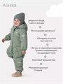 Комбинезон зимний Mowbaby Alaska Green 4670078652270