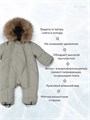 Комбинезон зимний Rant Polar Sage green 4670078666512