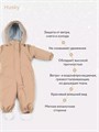 Комбинезон зимний Rant Husky new Latte beige 4670078666642