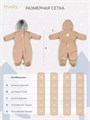 Комбинезон зимний Rant Husky new Latte beige 4670078666642