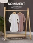 Комплект Rant Lovely Milk brown арт. 6-91 4670078664358