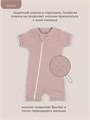 Комплект Rant Lovely Milk brown арт. 7-91 4670078664389