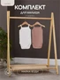 Комплект Rant Lovely Milk brown арт. 11-91 4670078663610