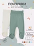 Ползунки 2 шт. Rant Hugs and kisses Sage green 31/33 4670078654007