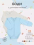 Боди 2 шт. Rant Hugs and kisses Sky blue 4670078654236