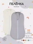 Пеленка-кокон 2 шт. Rant Hugs and kisses Arctic grey 001272 4670078654144