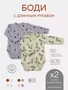 Боди 2 шт. Rant Hugs and kisses Pattern 64/67 Grey-green 4670078657763