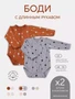 Боди 2 шт. Rant Hugs and kisses Pattern 64/67 Grey-brown 4670078657794
