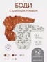 Боди 2 шт. Rant Hugs and kisses Pattern 64/67 Milk-brown 4670078657831